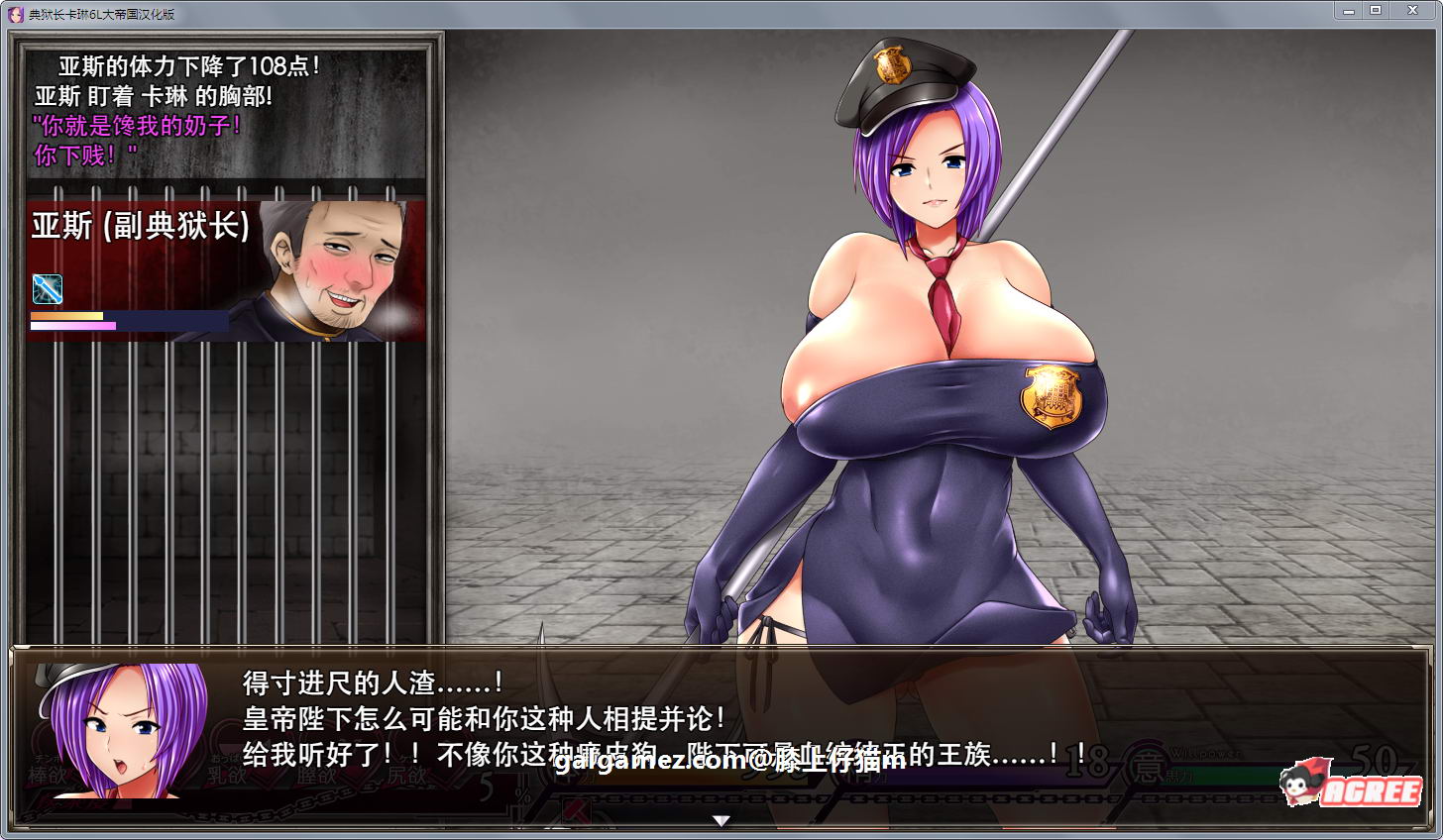 【爆款RPG/汉化/动态】卡琳·监狱长 V.8o 云翻汉化版【更新/1G】 畅玩游戏 预览第9张