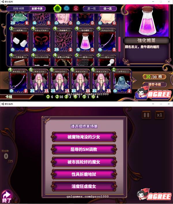 【卡牌SLG/汉化/动态】魔女审判-正式版 V1.2.0 巴比伦汉化版【950M/新汉化/全CV】 畅玩游戏 预览第6张