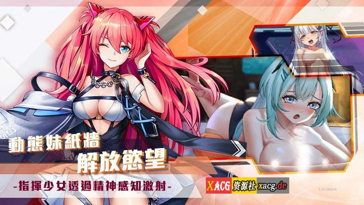 【中文手游/即时战略】深海禁欲【安卓】 手游专区 预览第14张-XACG动漫资源社——中文ACG动漫游戏社区 【中文手游/即时战略】深海禁欲【安卓】 手游专区 预览第14张