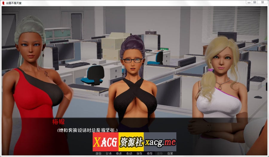 【国风SLG/汉化/动态】这不是天堂 Ver0.9 最新汉化版/全CG【PC+安卓/新汉化/2.4G】 畅玩游戏 预览第6张-XACG动漫资源社——中文ACG动漫游戏社区 【国风SLG/汉化/动态】这不是天堂 Ver0.9 最新汉化版/全CG【PC+安卓/新汉化/2.4G】 畅玩游戏 预览第6张