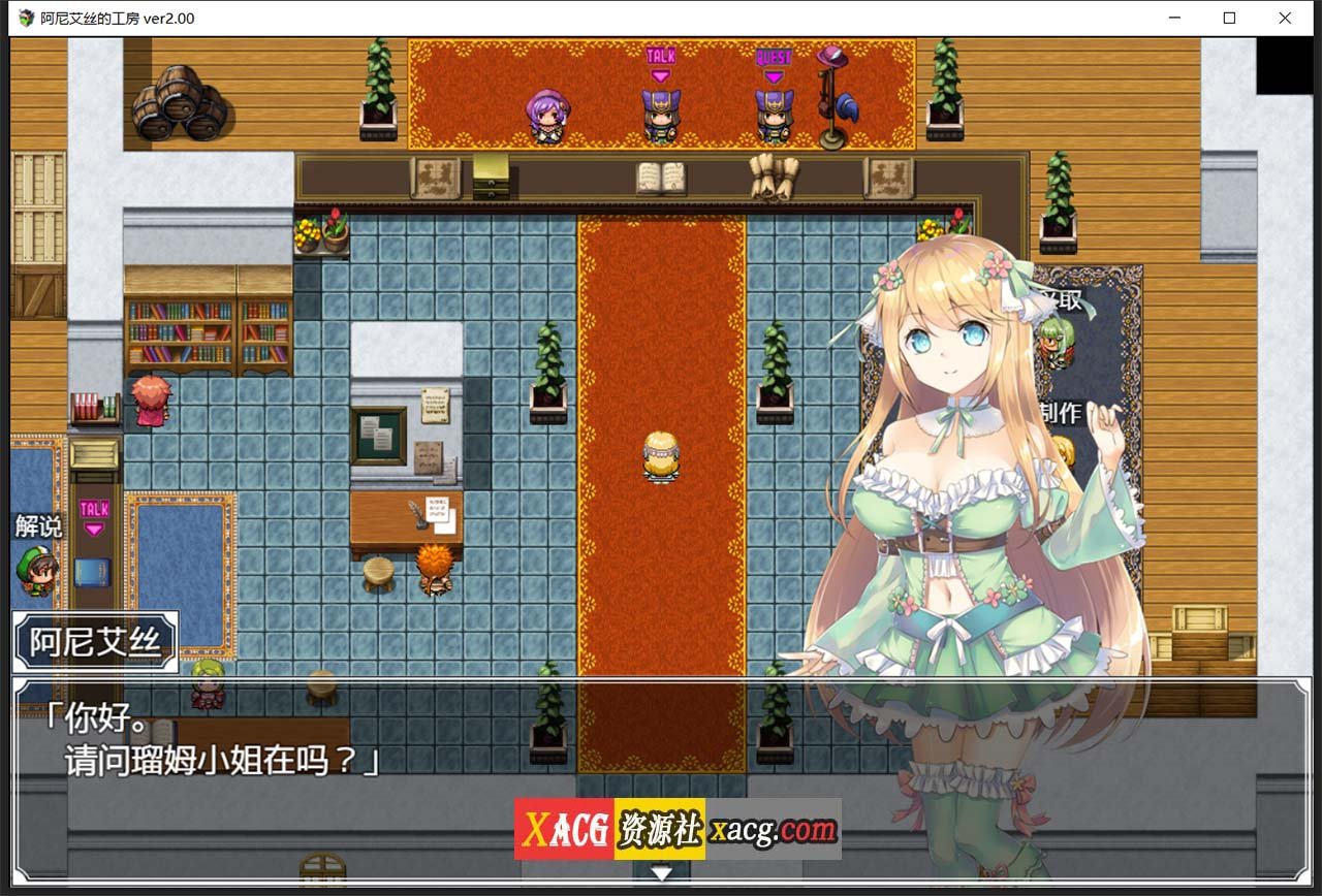 【RPG/中文】阿尼艾丝的工房 Ver2.0 STEAM官方中文版+全CG【新作/炼金/920M】 畅玩游戏 预览第2张