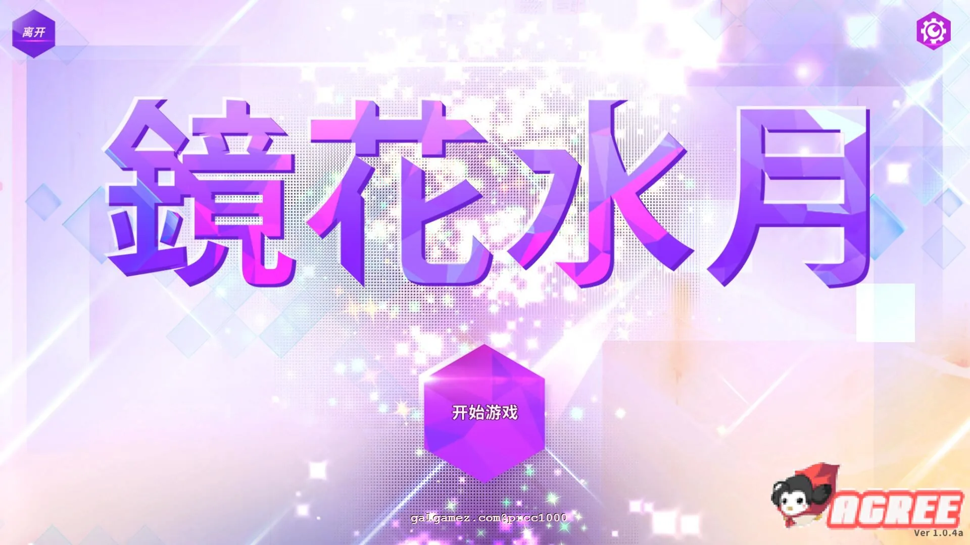 【互动SLG/中文/步兵】GLASS-镜花水月 STEAM官方中文步兵版+作弊【450M/全CV】 畅玩游戏 预览第1张