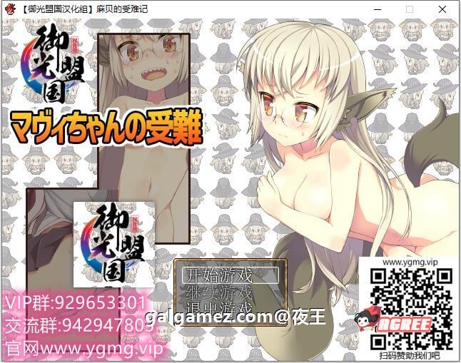 【养成RPG/汉化】麻贝的受难记 精翻汉化完结版【新汉化/PC+安卓/500M】 畅玩游戏 预览第1张-XACG动漫资源社——中文ACG动漫游戏社区 【养成RPG/汉化】麻贝的受难记 精翻汉化完结版【新汉化/PC+安卓/500M】 畅玩游戏 预览第1张