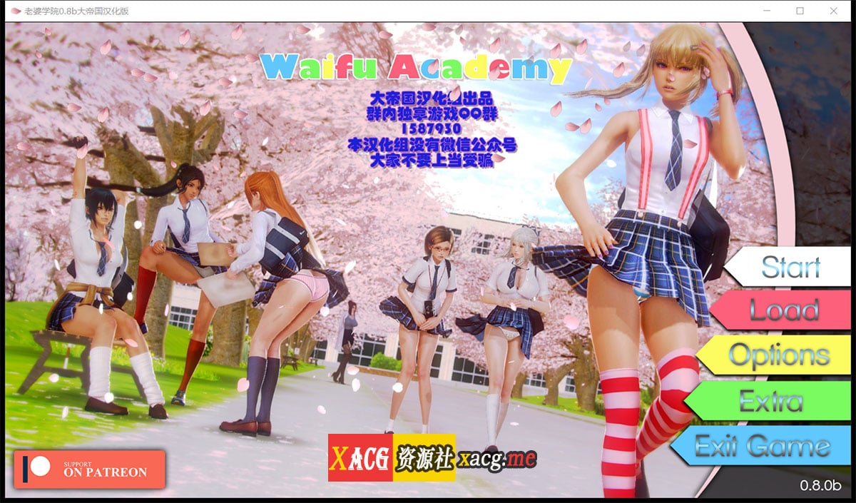 【欧美SLG/汉化/动态】二次元老婆学院 V0.8.0B 大帝国精修汉化版+存档【神作更新/6G】 畅玩游戏 预览第1张-XACG动漫资源社——中文ACG动漫游戏社区 【欧美SLG/汉化/动态】二次元老婆学院 V0.8.0B 大帝国精修汉化版+存档【神作更新/6G】 畅玩游戏 预览第1张