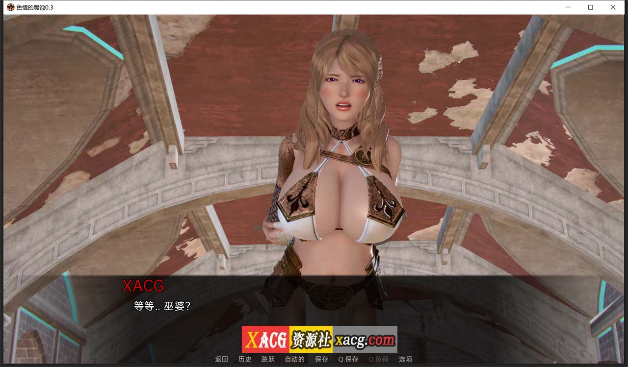 【亚洲风SLG/汉化/动态】色情的腐蚀 V0.3 汉化版【PC+安卓/1G】 畅玩游戏 预览第6张