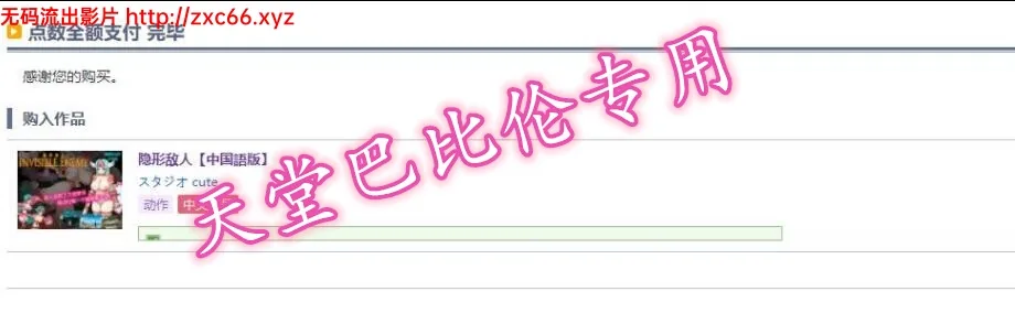 隐形的敌人 DL官方中文破解版 【200M】 畅玩游戏 预览第2张-XACG动漫资源社——中文ACG动漫游戏社区