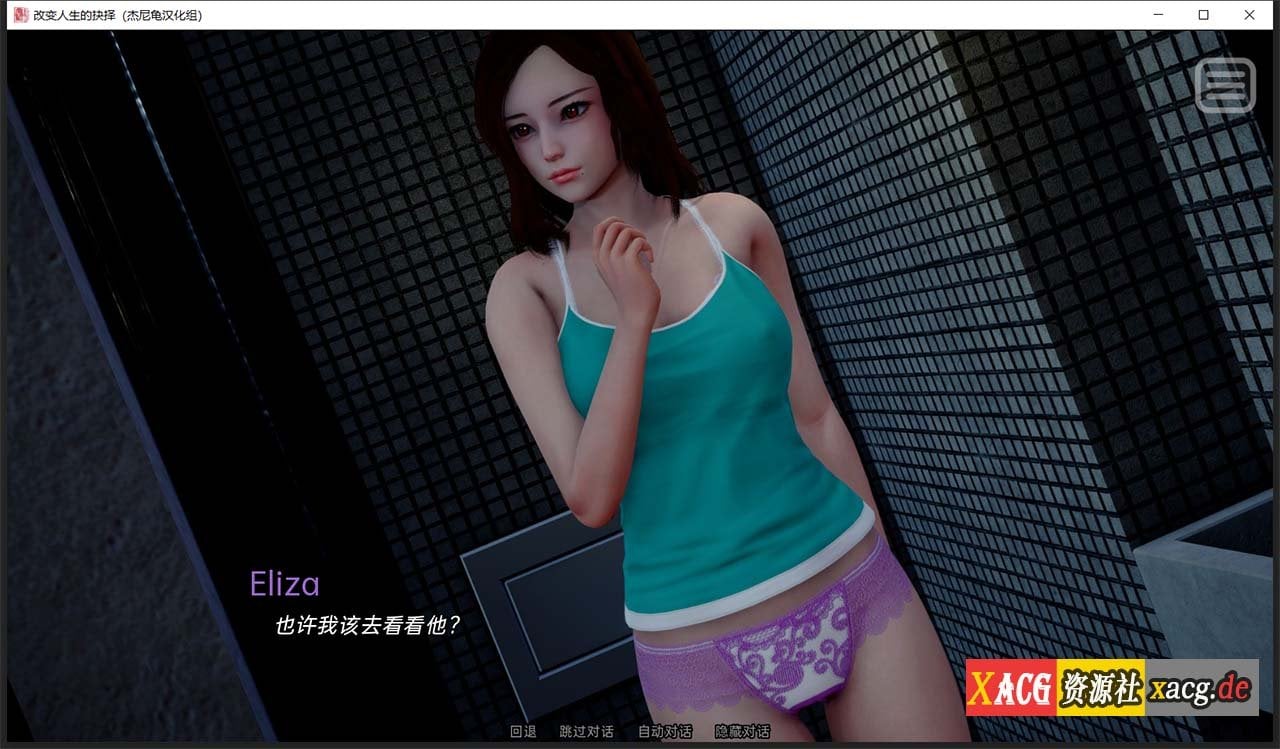 【国风SLG/汉化/动态】改变生活的选择 EP3 汉化重置版【PC+安卓/1.2G/新作】 畅玩游戏 预览第12张