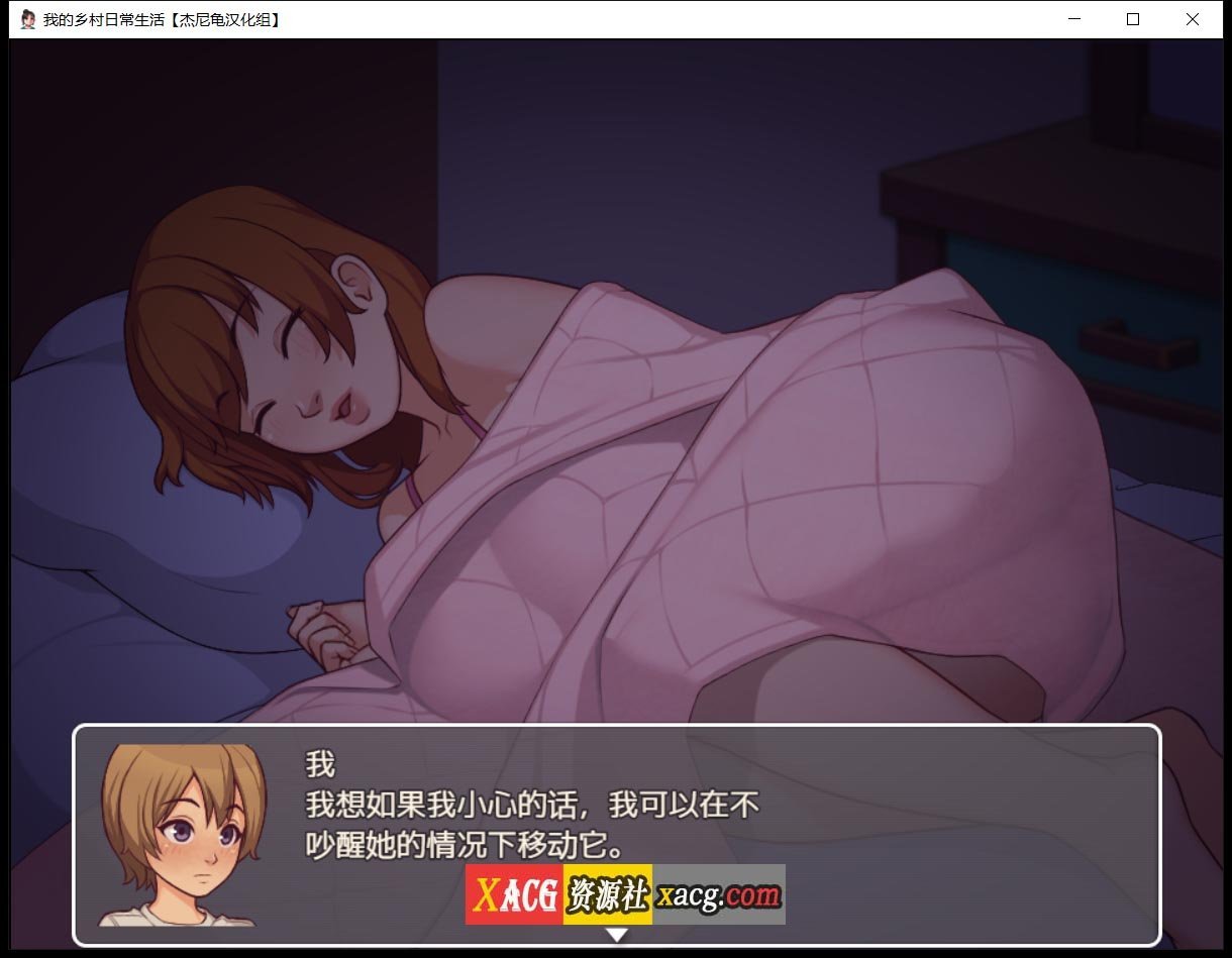 【2D欧美SLG/汉化/动态CG】我的乡村日常生活!Ver0.23 精翻汉化版【1G】 畅玩游戏 预览第5张-XACG动漫资源社——中文ACG动漫游戏社区 【2D欧美SLG/汉化/动态CG】我的乡村日常生活!Ver0.23 精翻汉化版【1G】 畅玩游戏 预览第5张