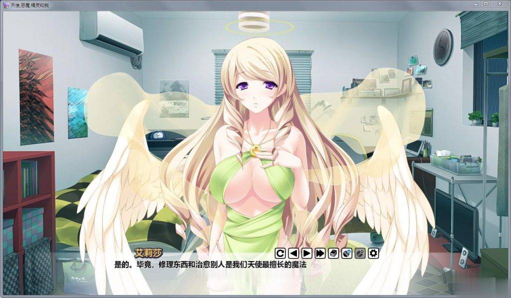 【拔作ADV/汉化】天使,恶魔,精灵和老子!精修汉化版+全CG【新汉化/PC+安卓/1.6G】 畅玩游戏 预览第3张-XACG动漫资源社——中文ACG动漫游戏社区