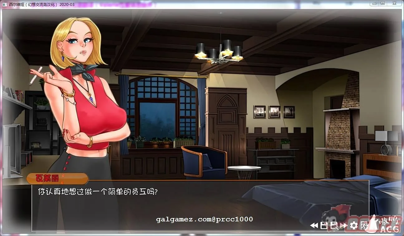 【SLG/汉化/双版本】女上司西尔维娅 V2020-08 完整汉化版【PC+安卓/2.5G】 畅玩游戏 预览第5张-XACG动漫资源社——中文ACG动漫游戏社区 【SLG/汉化/双版本】女上司西尔维娅 V2020-08 完整汉化版【PC+安卓/2.5G】 畅玩游戏 预览第5张