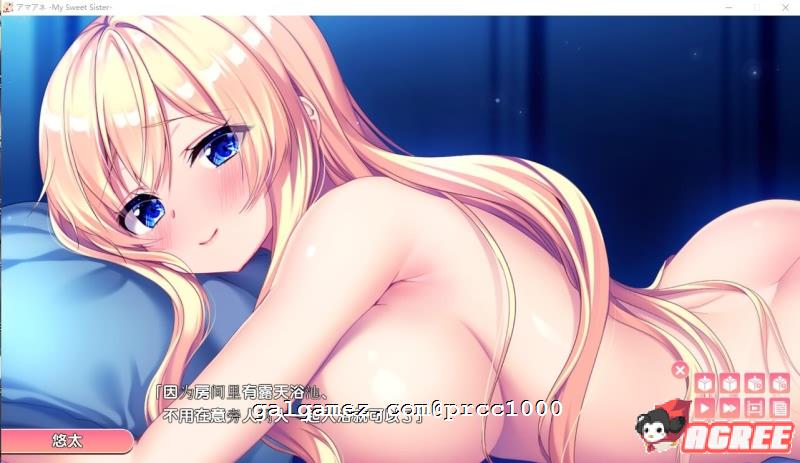 【拔作ADV/汉化/CV】姐姐回来当你的新娘了哦~伊甸6th完整汉化版 【3.8G】 畅玩游戏 预览第2张