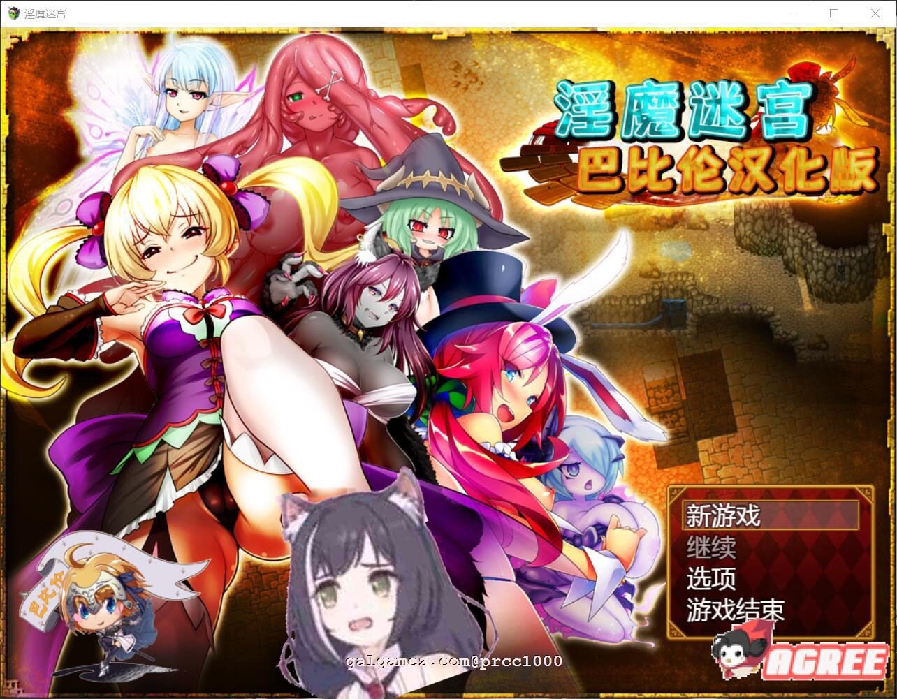 【大作RPG/汉化/战斗H】银魔迷宫~MonsterGirlLabyrinth 完整精翻汉化版【2.6G】 畅玩游戏 预览第1张
