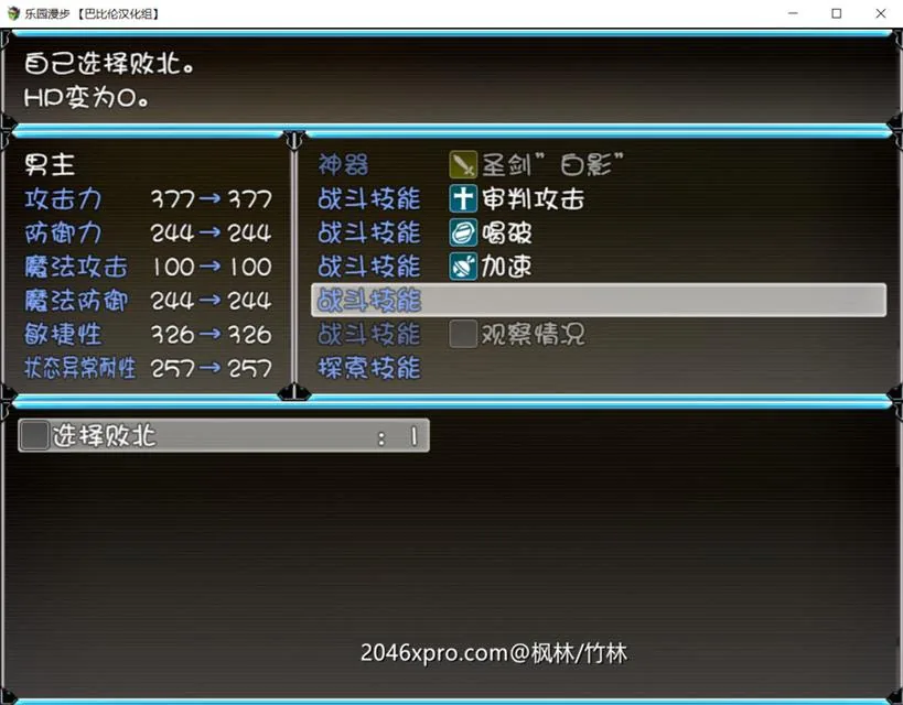 【RPG/汉化/战斗H】乐园漫步~楽園歩きのリフレイン精翻汉化版!【新汉化/全CV/1.3G】 畅玩游戏 预览第5张-XACG动漫资源社——中文ACG动漫游戏社区