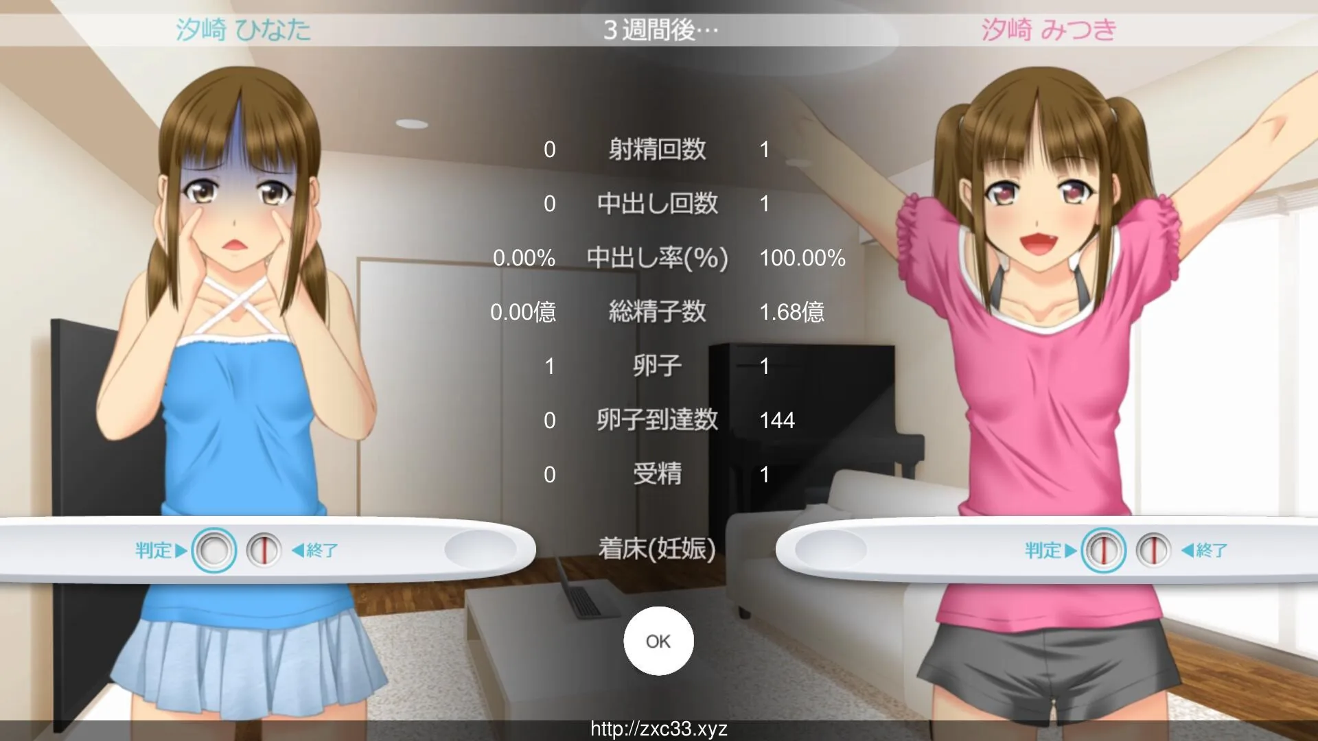 【3D/全动态】亲戚家双胞胎少女逆推!被发现人生就完蛋的强制播种【新作/全CV/1G】 畅玩游戏 预览第4张-XACG动漫资源社——中文ACG动漫游戏社区