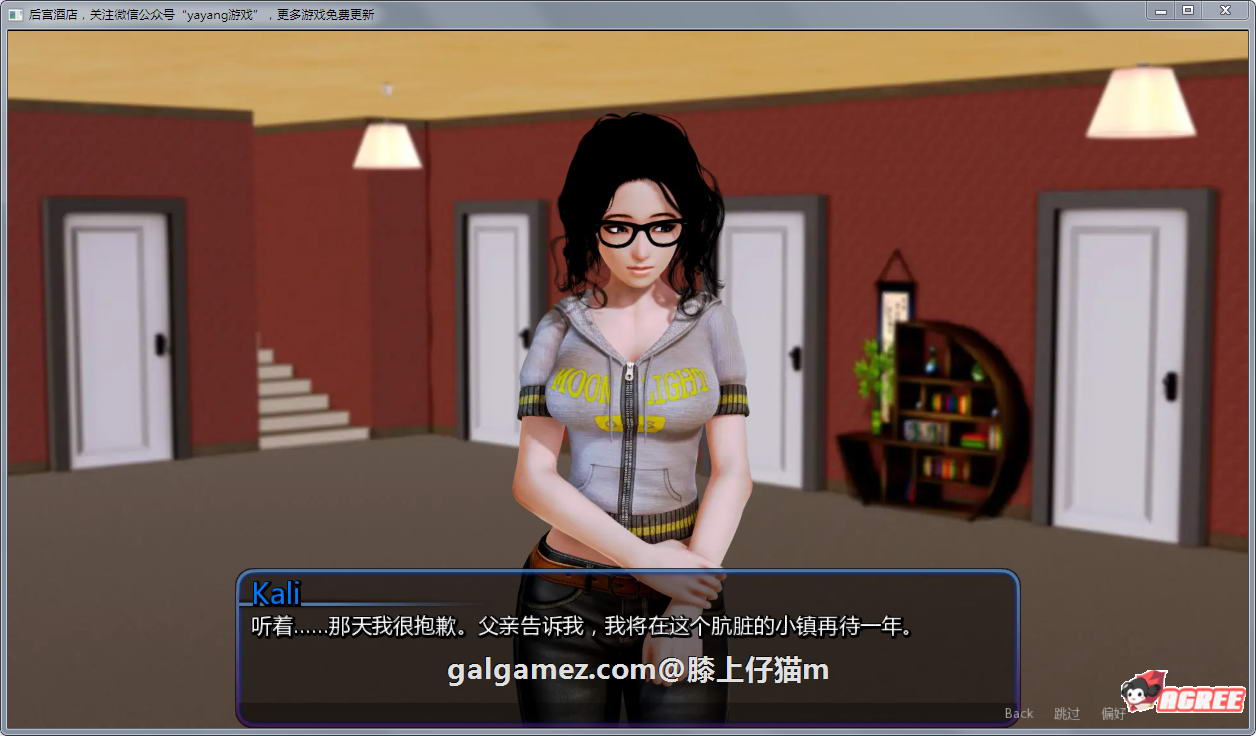 【欧美SLG/汉化/动态】后宫大酒店 Ver1.0.0 汉化作弊版+CG+礼包【更新/PC+安卓/4.2G】 畅玩游戏 预览第7张