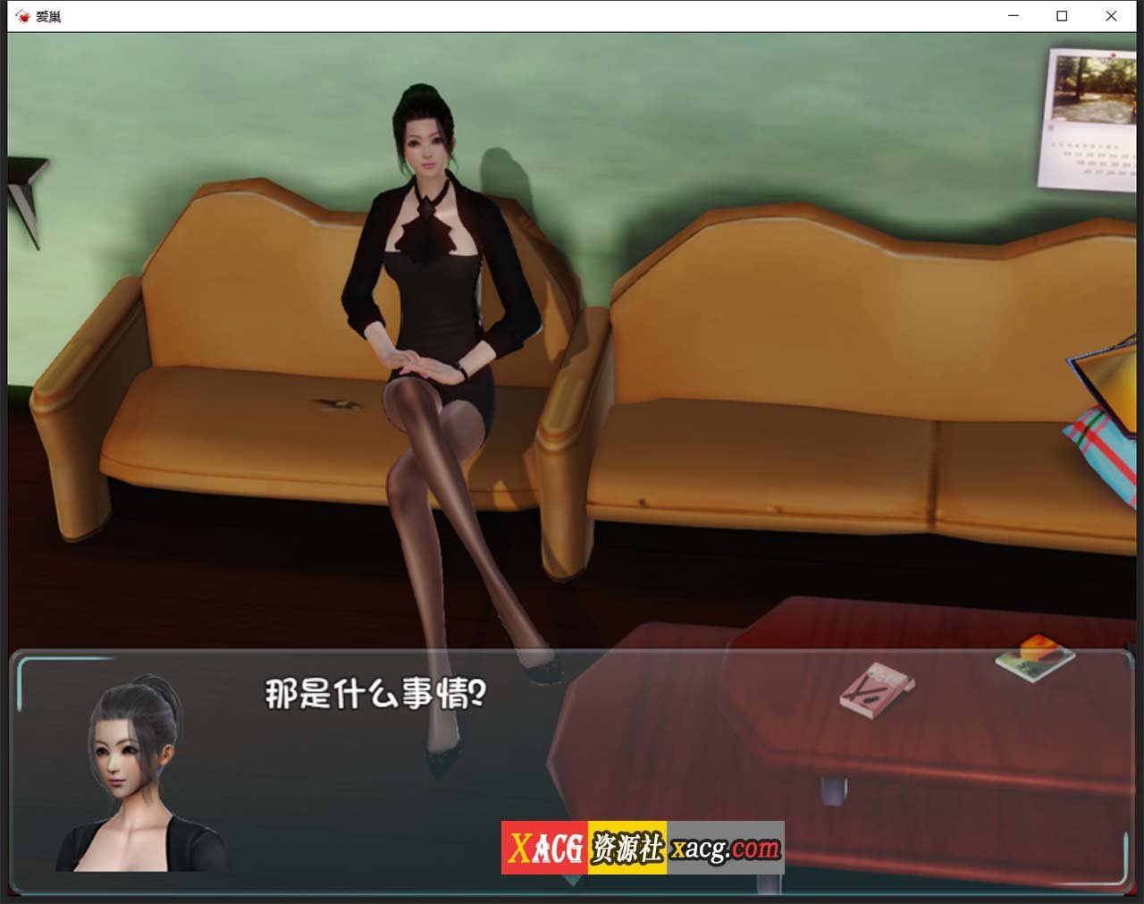 【国产RPG/中文/动态】爱巢特别版：绿巢！NTR中文作弊版【PC+安卓/5G】 畅玩游戏 预览第7张