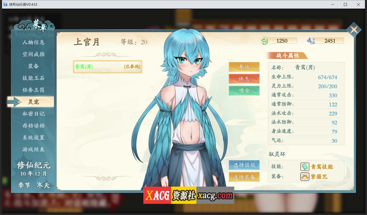 【国人RPG/中文】绯月仙行录V0.432官方中文VIP步兵传真版+存档【12月大更新/中CV/3.1G】 畅玩游戏 预览第8张-XACG动漫资源社——中文ACG动漫游戏社区 【国人RPG/中文】绯月仙行录V0.432官方中文VIP步兵传真版+存档【12月大更新/中CV/3.1G】 畅玩游戏 预览第8张