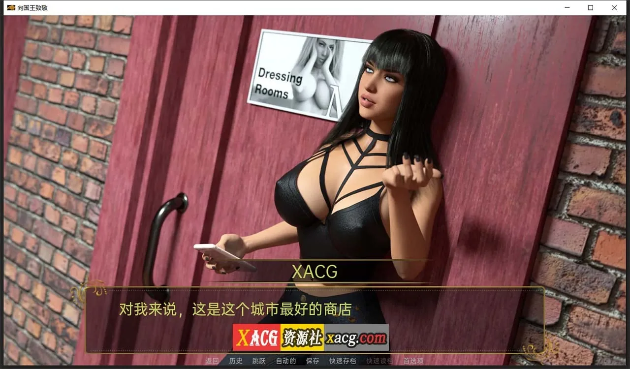 【欧美SLG/汉化】向国王致敬 V0.3 汉化版 【PC+安卓/1G】 畅玩游戏 预览第5张-XACG动漫资源社——中文ACG动漫游戏社区 【欧美SLG/汉化】向国王致敬 V0.3 汉化版 【PC+安卓/1G】 畅玩游戏 预览第5张