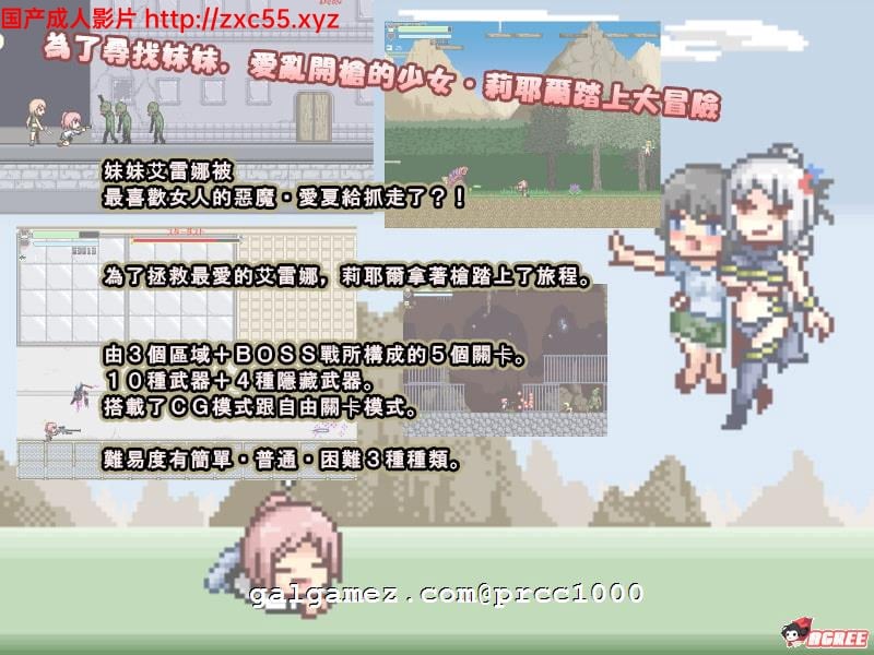 【ARPG/中文/全动态】纵横交错的子弹 1+2官方中文版！【400M】【新作/自购】 畅玩游戏 预览第5张