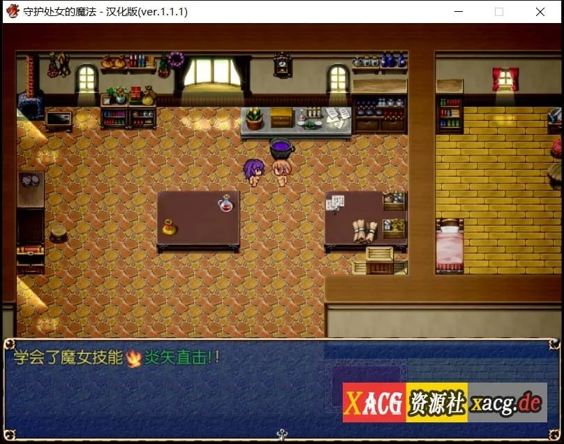 【RPG/汉化】守护处女魔法 処女を守る魔法ver.1.1.1汉化版【600M】 畅玩游戏 预览第7张-XACG动漫资源社——中文ACG动漫游戏社区 【RPG/汉化】守护处女魔法 処女を守る魔法ver.1.1.1汉化版【600M】 畅玩游戏 预览第7张