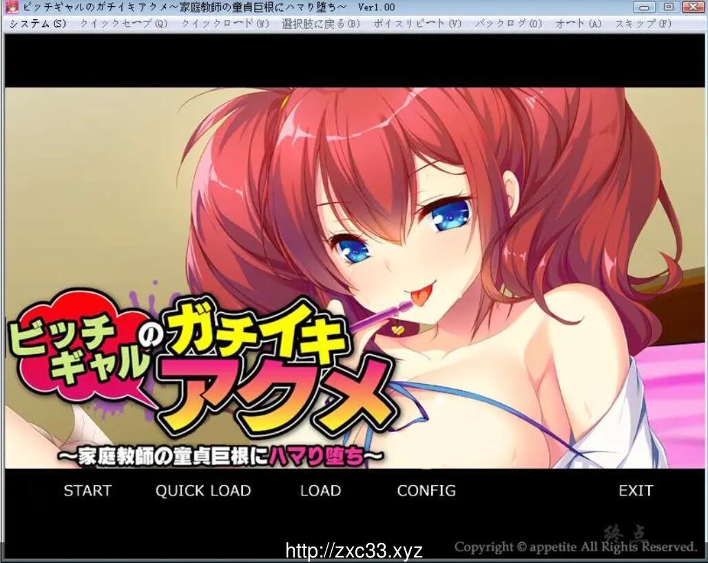 碧池少女与童贞家庭教师:陷入深渊的靡乱爱欲 畅玩游戏 预览第1张-XACG动漫资源社——中文ACG动漫游戏社区