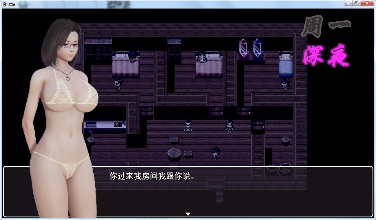 【国产RPG/中文/动态CG】爱惜 Ver0.3 中文版+攻略+游戏地图【PC+安卓/2G/更新】 畅玩游戏 预览第4张