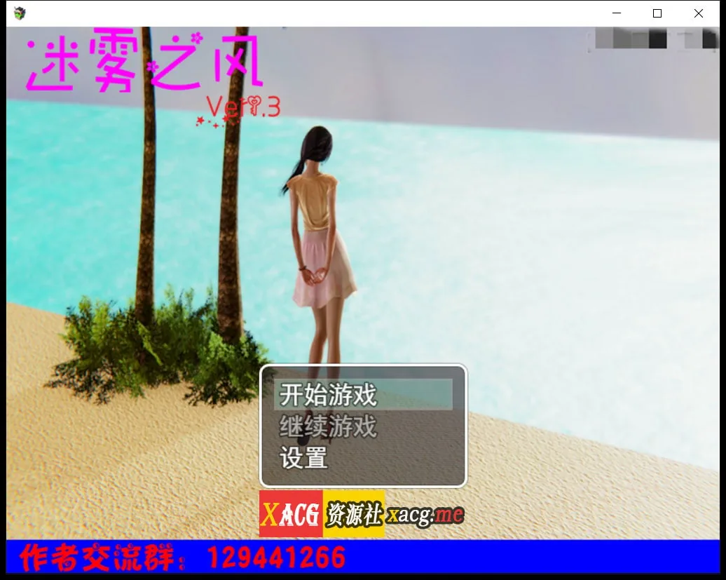 【国产RPG/中文/全动态】迷雾之风 V1.3 官方中文步兵版 +攻略 【PC+安卓/2.7G/新作】 畅玩游戏 预览第1张