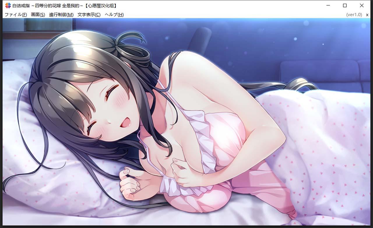 【后宫ADV/汉化/全CV】白诘戒指~四等分的花嫁 精翻汉化版+全CG存档【PC+安卓模拟器/新汉化/2.6G】 畅玩游戏 预览第3张-XACG动漫资源社——中文ACG动漫游戏社区 【后宫ADV/汉化/全CV】白诘戒指~四等分的花嫁 精翻汉化版+全CG存档【PC+安卓模拟器/新汉化/2.6G】 畅玩游戏 预览第3张