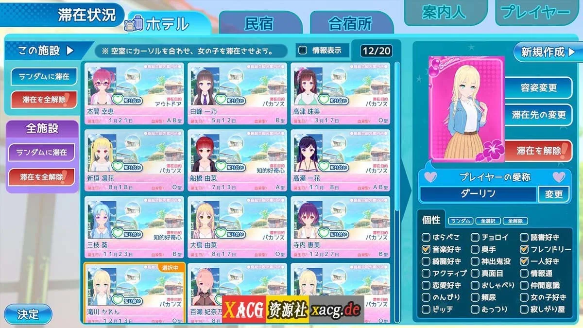 【I社3D大作/汉化/步兵】恋活2:幸福阳光!Koikatsu Sunshine 云汉化去码版【20G/更新】 畅玩游戏 预览第17张-XACG动漫资源社——中文ACG动漫游戏社区 【I社3D大作/汉化/步兵】恋活2:幸福阳光!Koikatsu Sunshine 云汉化去码版【20G/更新】 畅玩游戏 预览第17张