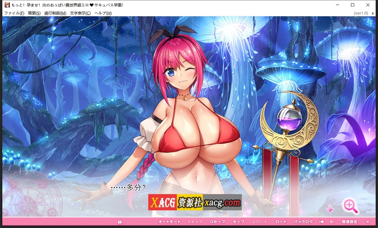 【超拔作/汉化/动态/全CV】炎孕3-炎孕异世界超色♥魅魔学院！ 汉化版+全CG存档【7G】 畅玩游戏 预览第9张