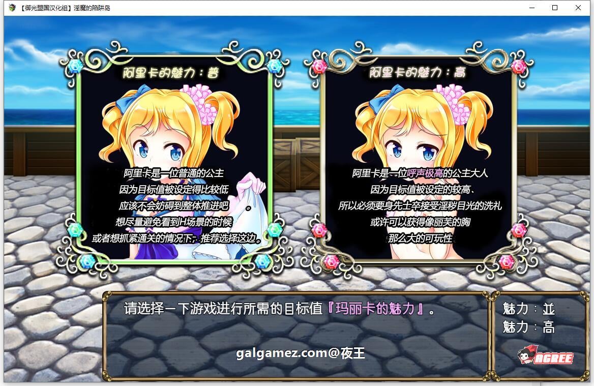 【大作RPG/汉化】守护骑士丽芙与淫魔的陷阱之岛 御光精翻版【新汉化/PC+安卓/2.6G】 畅玩游戏 预览第8张