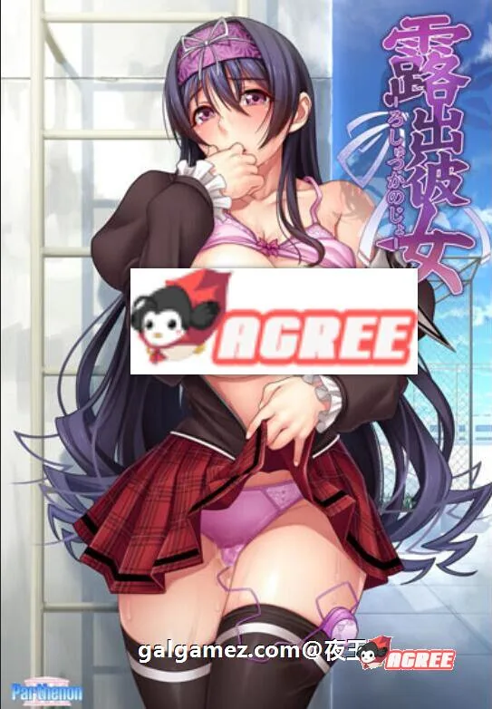 【ADV拔作/风花汉化/CV】露出彼女!分享的快乐?云汉化版+全CG包【新汉化/750M】 畅玩游戏 预览第2张-XACG动漫资源社——中文ACG动漫游戏社区 【ADV拔作/风花汉化/CV】露出彼女!分享的快乐?云汉化版+全CG包【新汉化/750M】 畅玩游戏 预览第2张