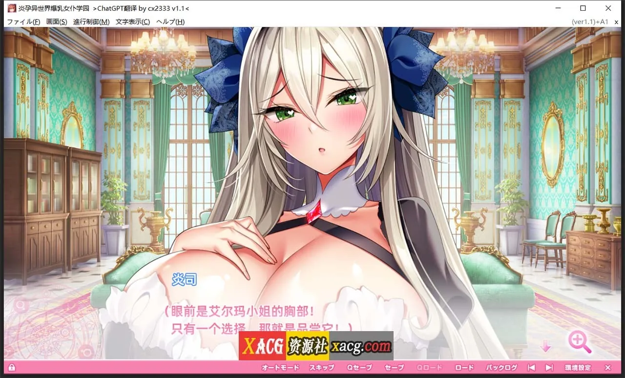 【炎孕AVG/GPT汉化/动态】吹弹！丰盈！波涛汹涌！异世界女仆学园！+DLC V1.1【10G/新作/新汉化】 畅玩游戏 预览第7张