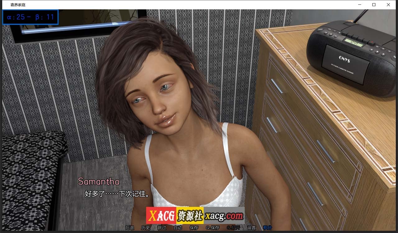 【欧美SLG/汉化】寄宿家庭 V0.4 汉化版【PC+安卓/3G】 畅玩游戏 预览第6张