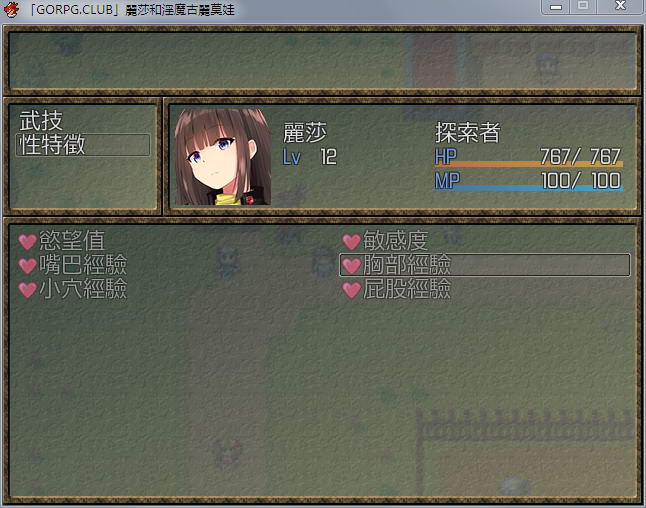 【RPG/汉化】丽莎和淫魔古丽莫娃 精翻汉化版+CG【1G/百度】 畅玩游戏 预览第7张