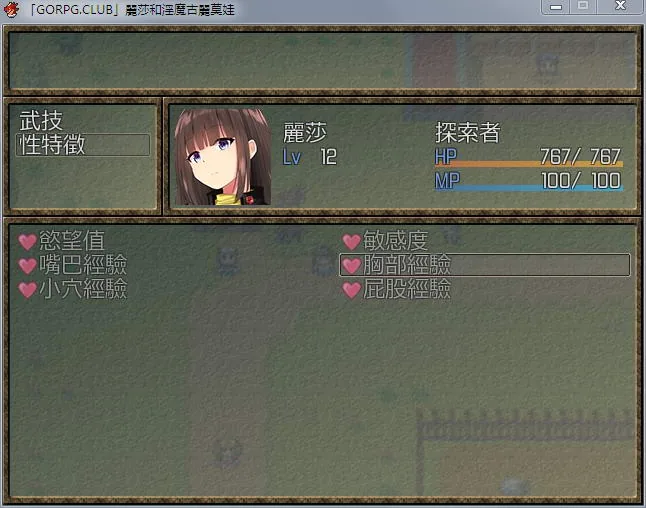 【RPG/汉化】丽莎和淫魔古丽莫娃 精翻汉化版+CG【1G/百度】 畅玩游戏 预览第7张