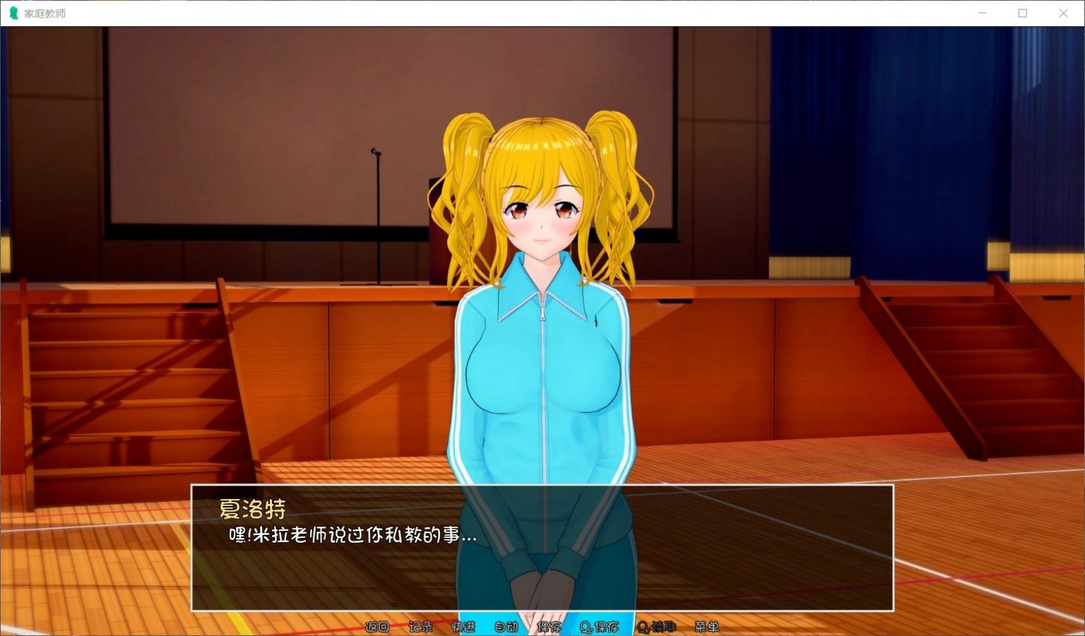 【欧美SLG/汉化/动态】HS Tutor 家庭教师 V0.16.0 汉化版【PC+安卓/动态/5G】 畅玩游戏 预览第7张