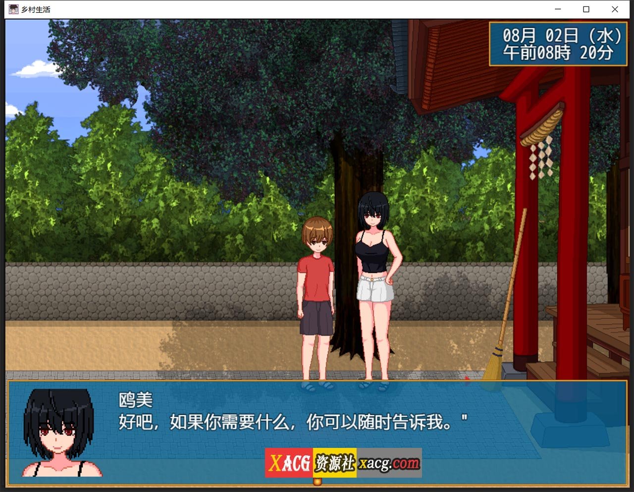 【像素RPG/汉化/动态】乡村生活 汉化版【300M/新作】 畅玩游戏 预览第10张-XACG动漫资源社——中文ACG动漫游戏社区 【像素RPG/汉化/动态】乡村生活 汉化版【300M/新作】 畅玩游戏 预览第10张