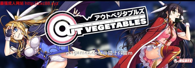 【大型SLG/汉化】怪盗夜祭：《Out Vegetables》完整汉化版+全CG存档+攻略【3.2G】 畅玩游戏 预览第1张