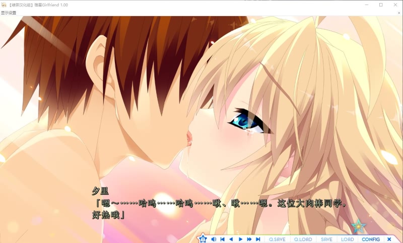 【ADV/汉化】宿星 1-3 完整汉化版(全CV/新汉化)【6.8G】 畅玩游戏 预览第16张