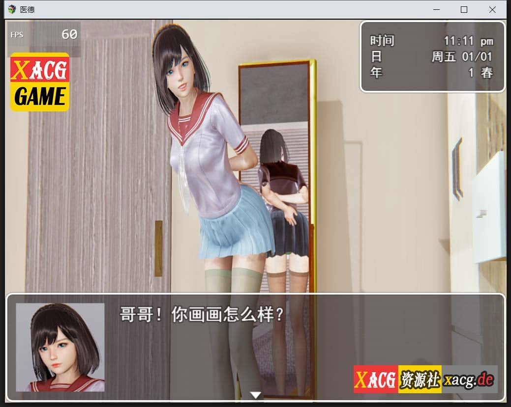 【国产RPG/中文/步兵/中文CV】医德 Ver3.20 官方中文版 + 全CG【PC+安卓/4G】 畅玩游戏 预览第2张