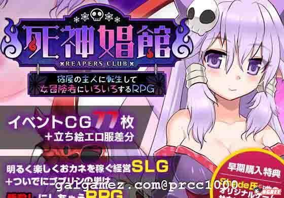 【经营SLG/动态】死神窑子~转生黑心老板和冒险家们PAPA的经营游戏【4G】【新作/全CV】 畅玩游戏 预览第2张