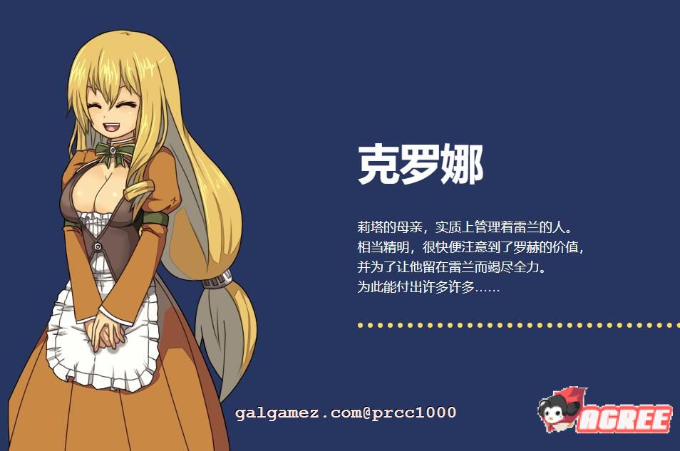 【超火爆RPG/中文/全动态】虚幻寓言-欲念的祭品FalsMyth 官方中文步兵版【1G/新汉化】 畅玩游戏 预览第18张