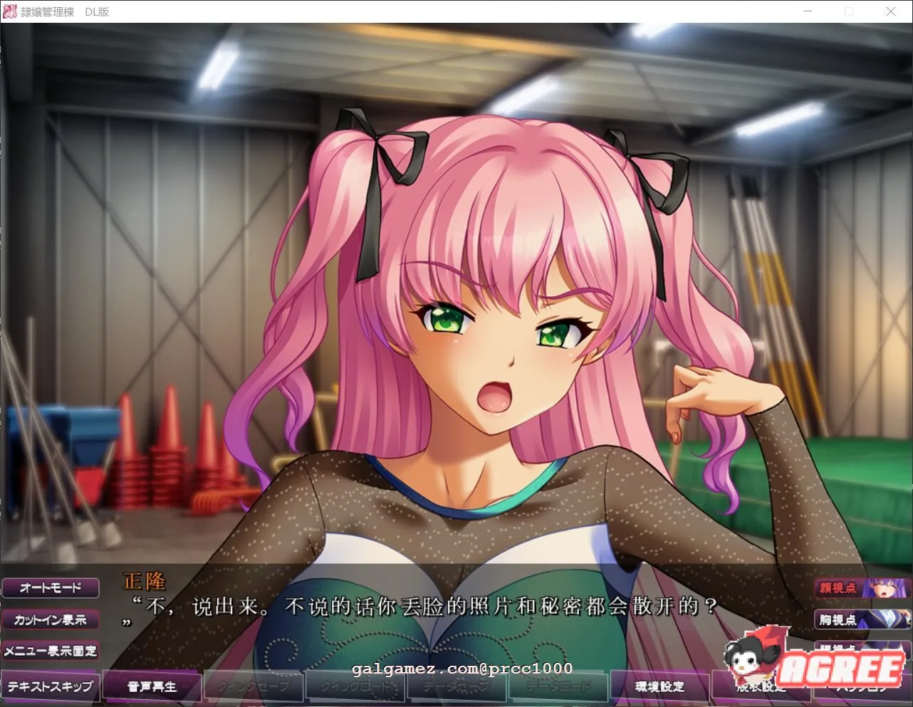 【超拔作ADV/汉化】隷嬢管理棟-制服少女们的牛奶隶属记 云汉化版+存档【5G】 畅玩游戏 预览第14张-XACG动漫资源社——中文ACG动漫游戏社区 【超拔作ADV/汉化】隷嬢管理棟-制服少女们的牛奶隶属记 云汉化版+存档【5G】 畅玩游戏 预览第14张
