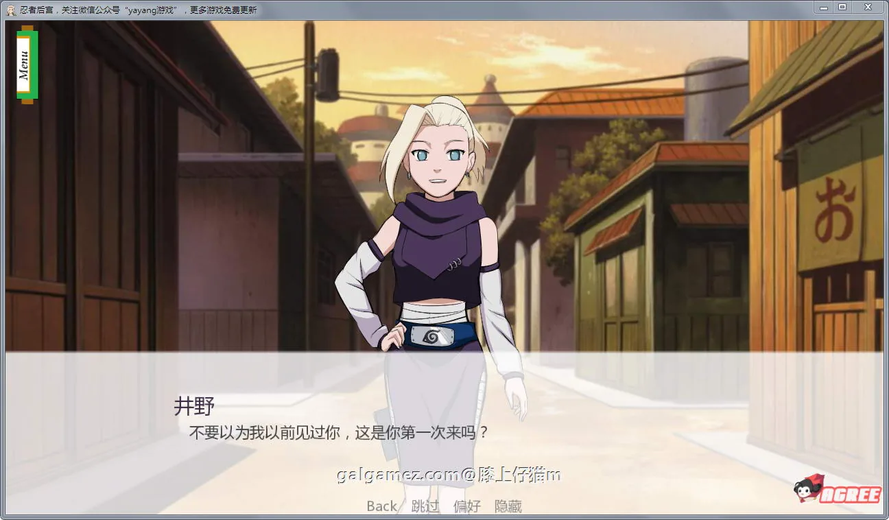 【欧美SLG/汉化】火影同人：忍者后宫-异族崛起v0.13b PC+安卓精翻汉化作弊版攻略【2G/动态】 畅玩游戏 预览第7张