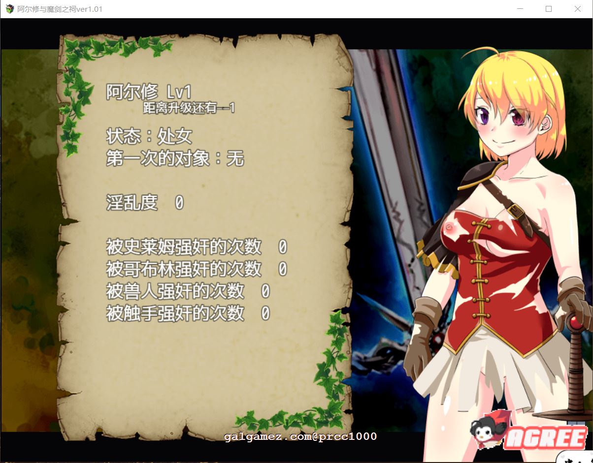 【ARPG/中文/动态CG】阿尔修与魔剑之祠 V1.01 DL官方中文版【400M】 畅玩游戏 预览第6张