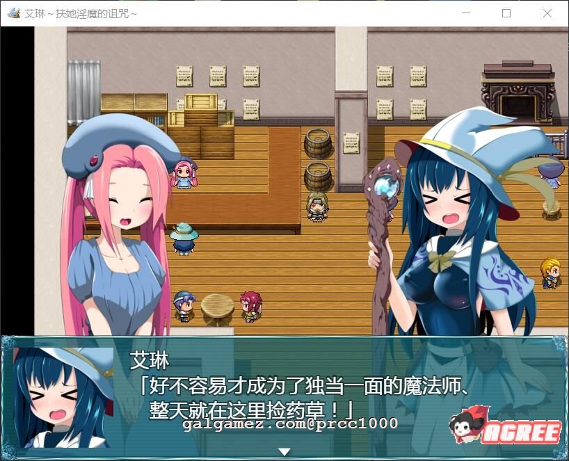 【RPG/汉化/全动态】艾琳～扶她魅魔的诅咒 V1.06 完整精修汉化版【PC+安卓/新汉化/CV/1.3G】 畅玩游戏 预览第6张