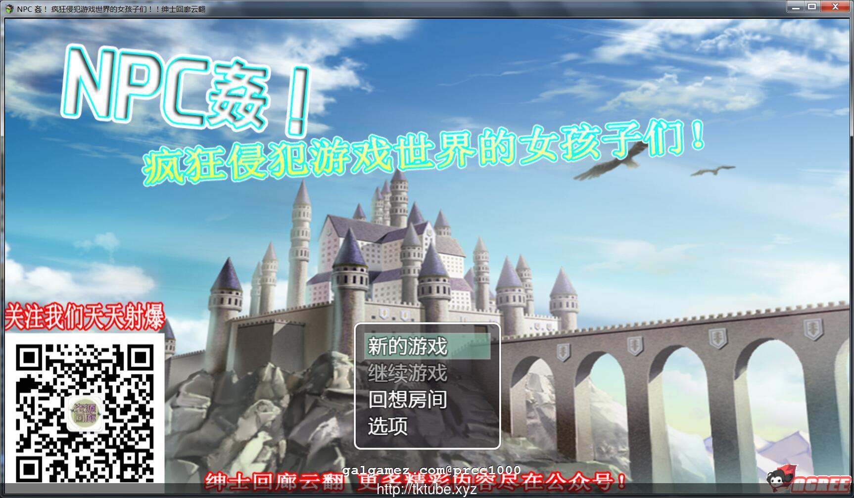 【RPG/汉化】NPC姦！疯狂侵饭游戏世界的女孩子们！云翻汉化版【500M】【新汉化】 畅玩游戏 预览第1张