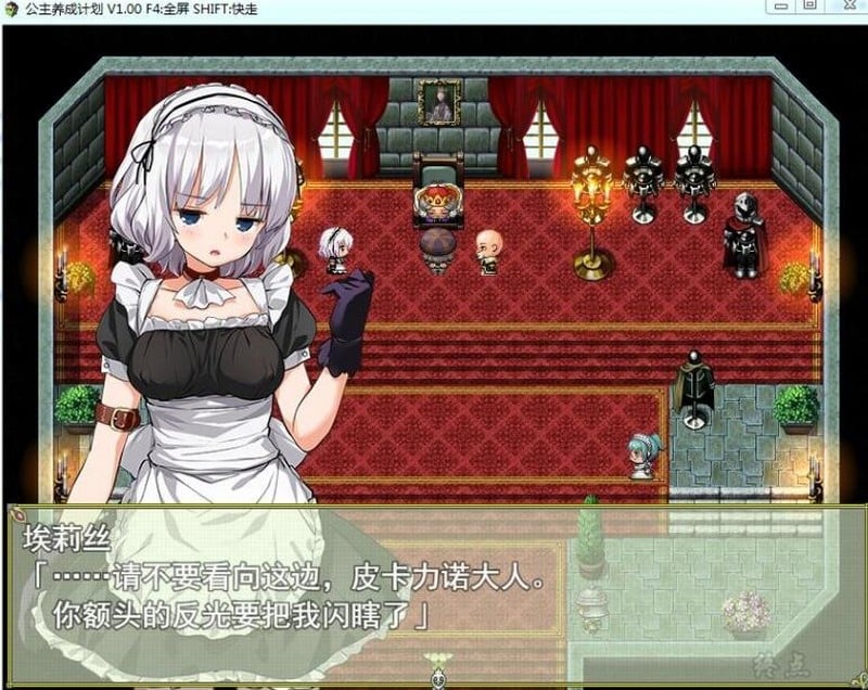 【RPG/中文】公主养成计划 V1.0 官方中文步兵版全CG 【PC+安卓/2.2G】 畅玩游戏 预览第5张