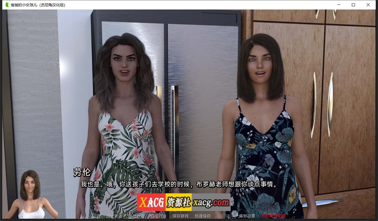 【欧美鬼父SLG/汉化】爸爸的小女儿 V0.5 精翻汉化版 【PC+安卓/2G】 畅玩游戏 预览第7张